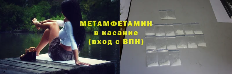 купить   Красный Кут  МЕТАМФЕТАМИН мет 